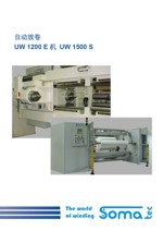 自动放卷机 UW 1200 E 和 UW 1500 S